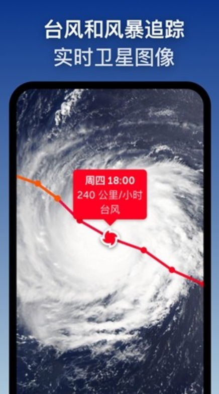 Zoom Earth风暴追踪器