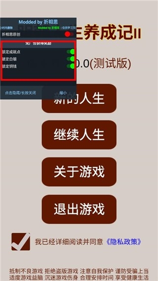 明朝人生养成记2