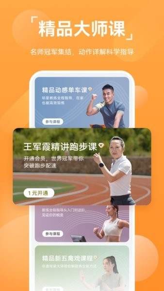 华为运动健康高级版
