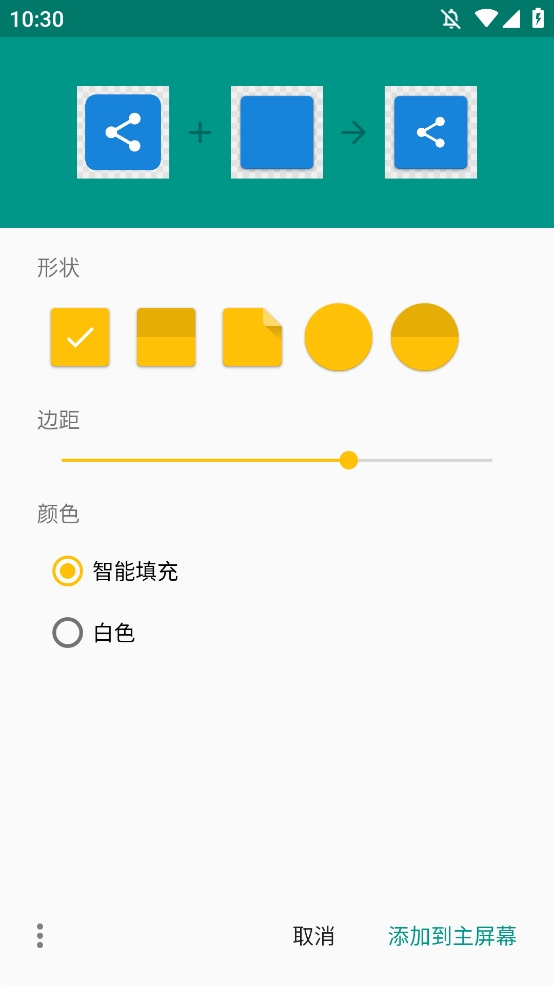 靓晒图标修改器