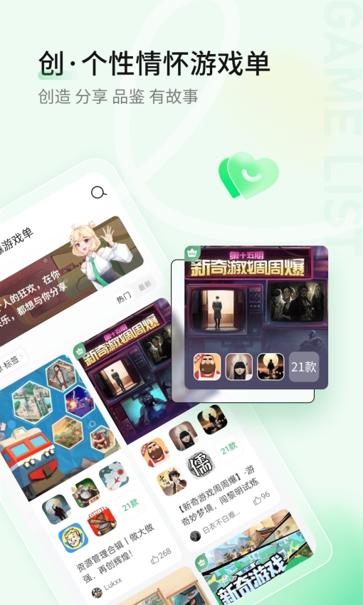 好游快爆