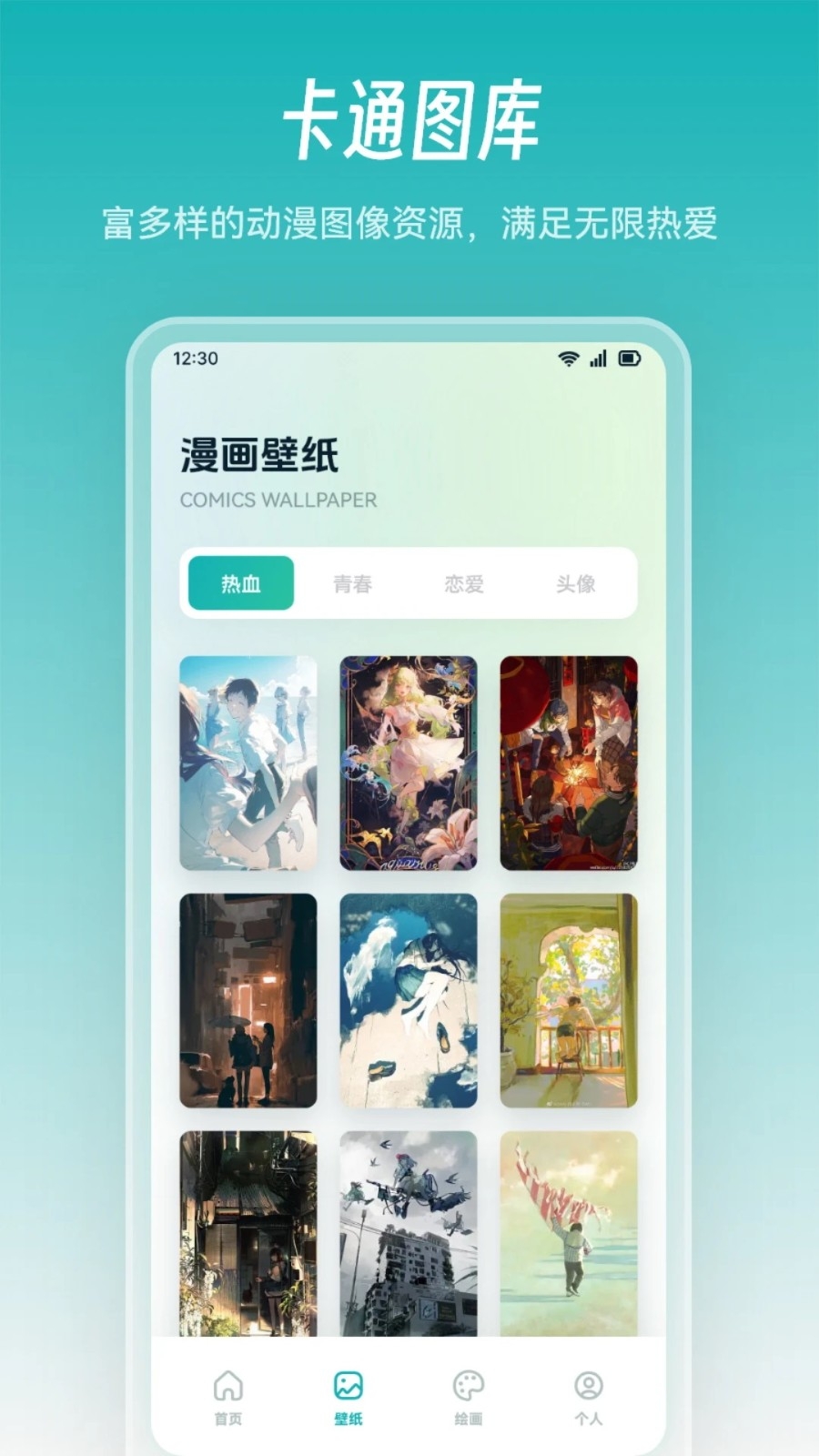 懒猫漫画画