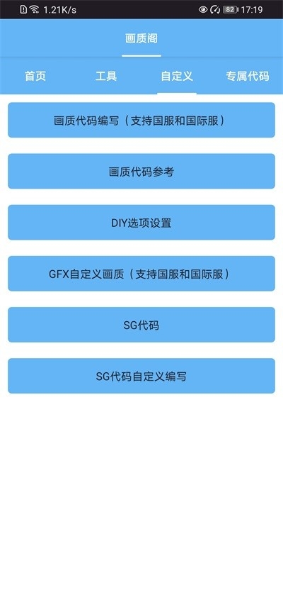 画质阁