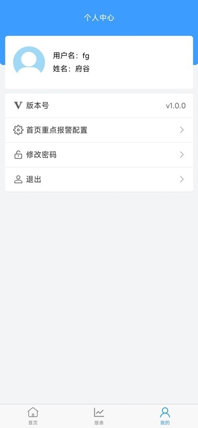易途查车