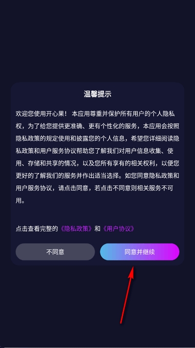 开心果