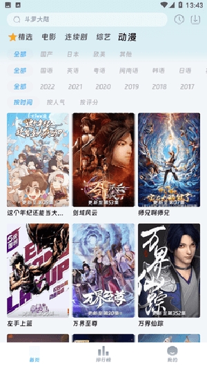 爱看影院纯净版