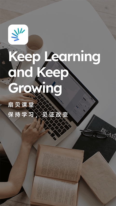 扇贝伴学