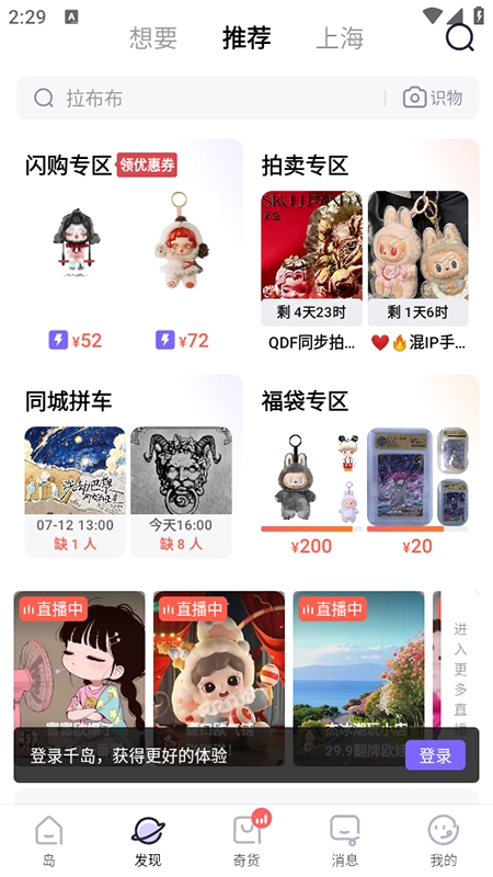千岛