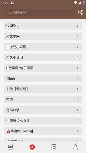 无邪阅读