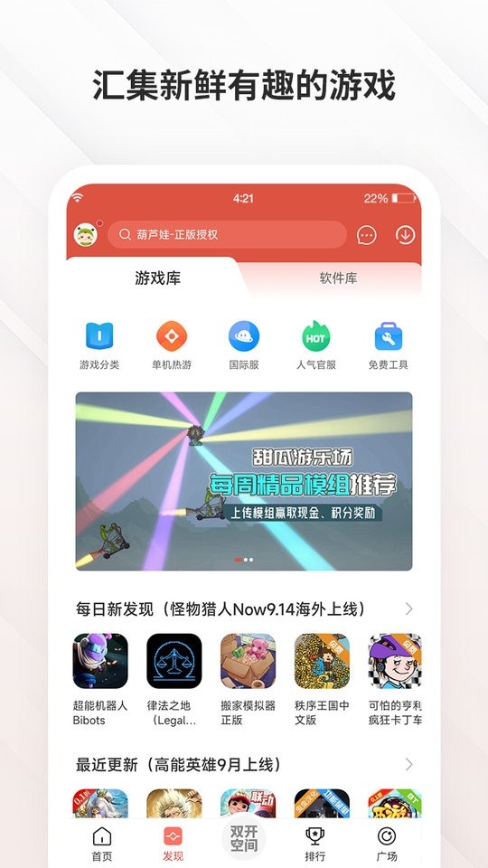 虫虫游戏助手