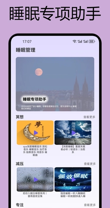 如梦之音