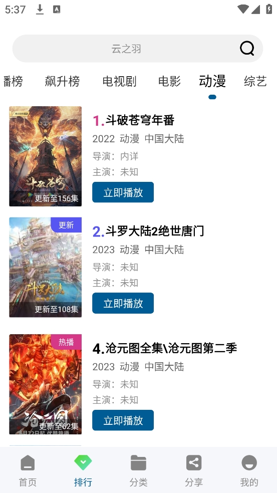 云朵影视