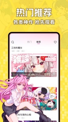 好看免费漫画