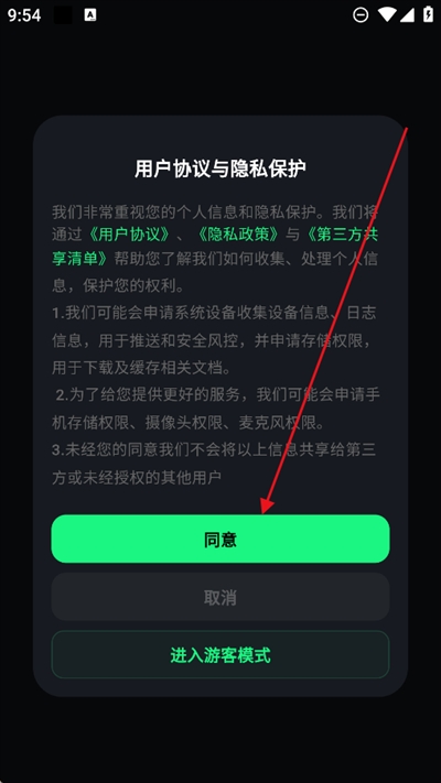 聚能推