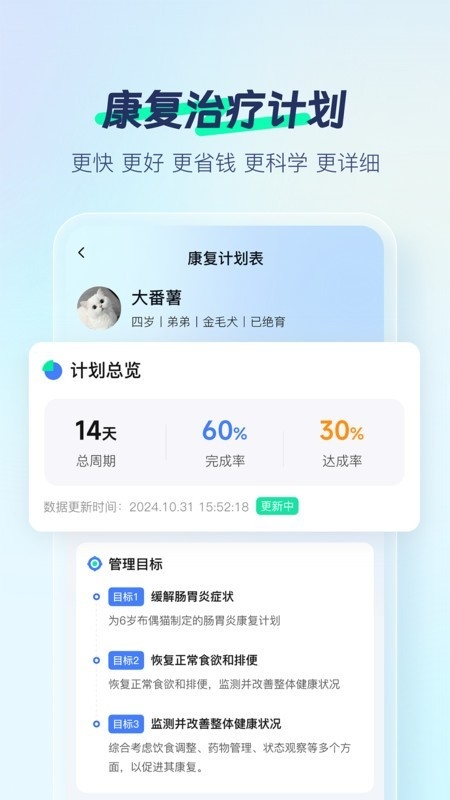 宠智灵