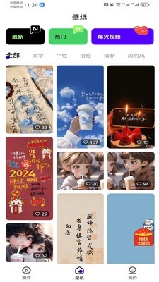 潮创壁图