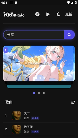 山音-Hillmusic重构版