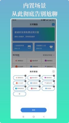 言灵键盘