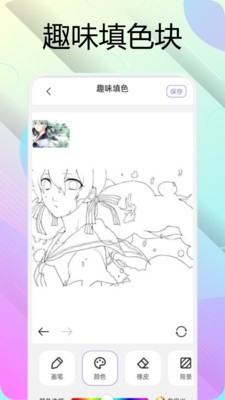 漫海画板
