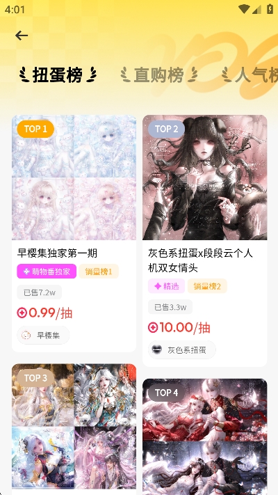 萌物番