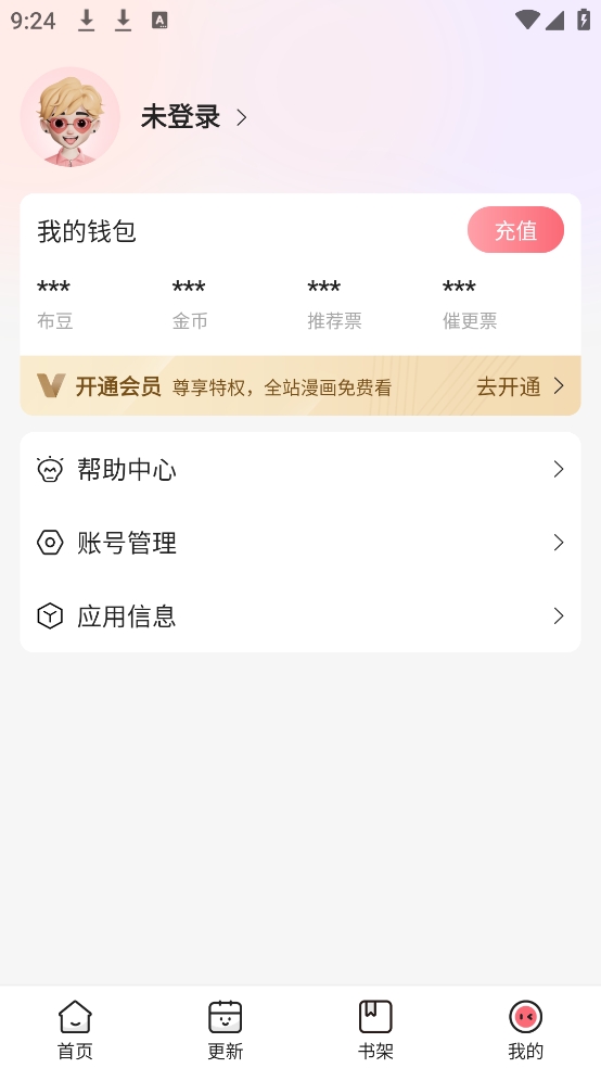 密斯布鲁漫画