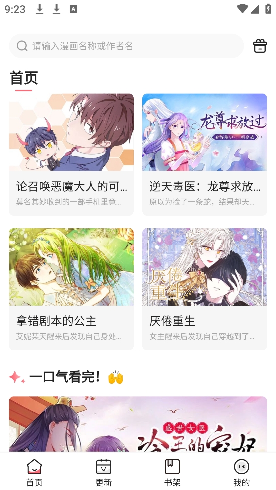 密斯布鲁漫画