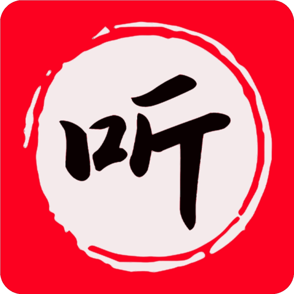 昊昊听书