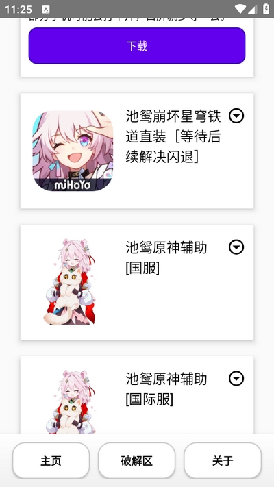 池鸳启动插件
