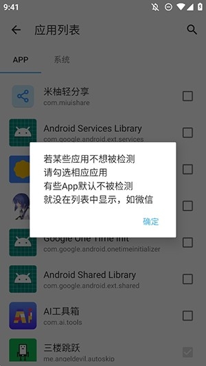 三楼跳跃广告拦截器
