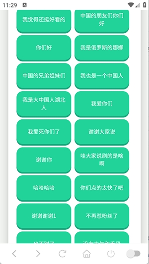 那艺娜语音盒