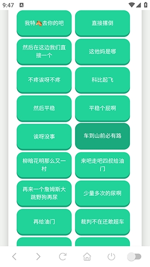吃我一击语音盒