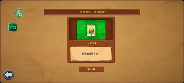 植物大战僵尸杂交重制版