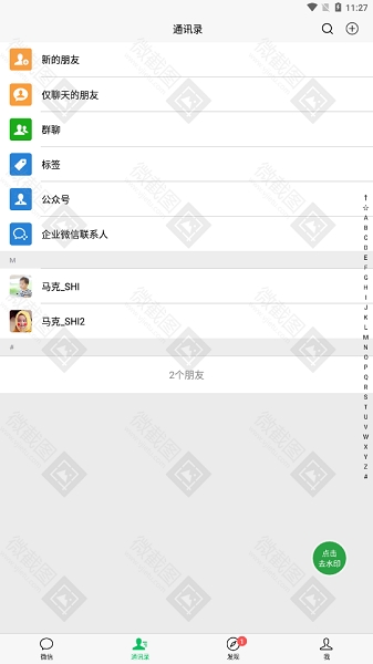 微截图2最新版本