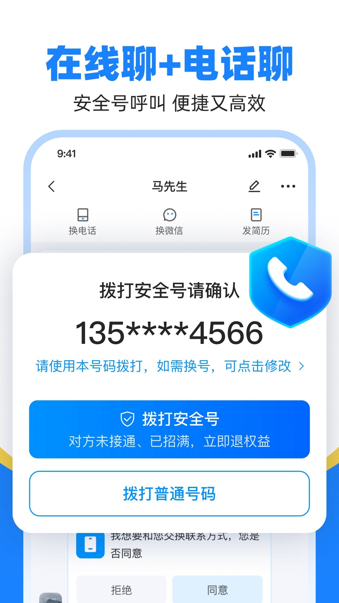 鱼泡网app找活招工