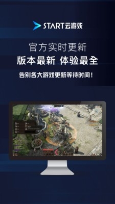 腾讯start云游戏