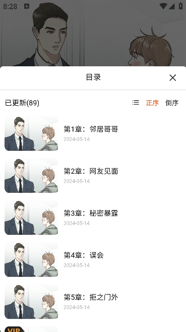 潘多拉漫画