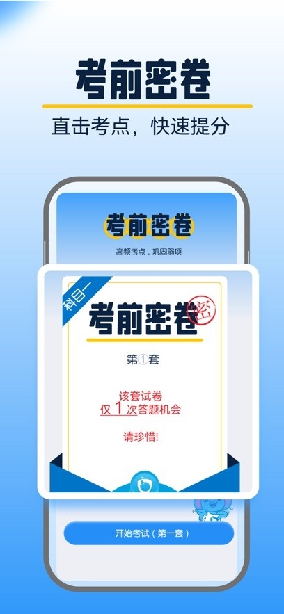 大象驾到app