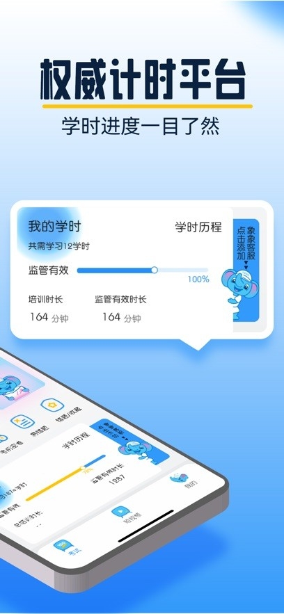 大象驾到app