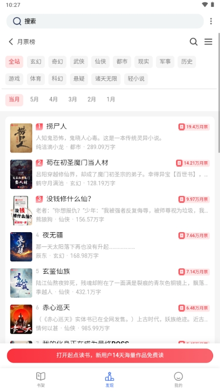 坡坡文小说
