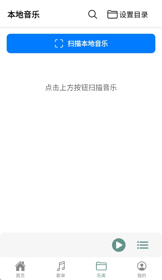 青听音乐