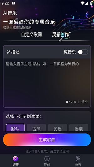 苏诺音乐