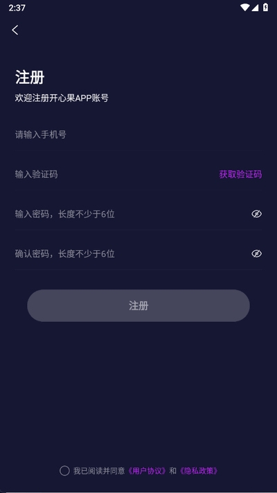 开心果
