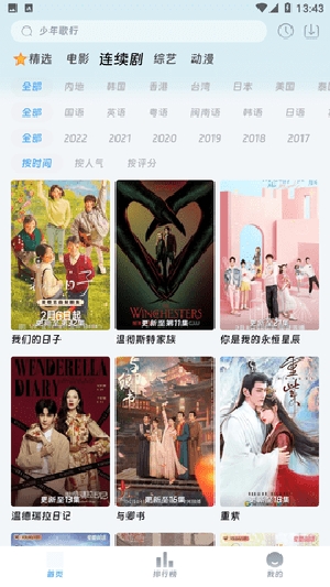 爱看影院纯净版
