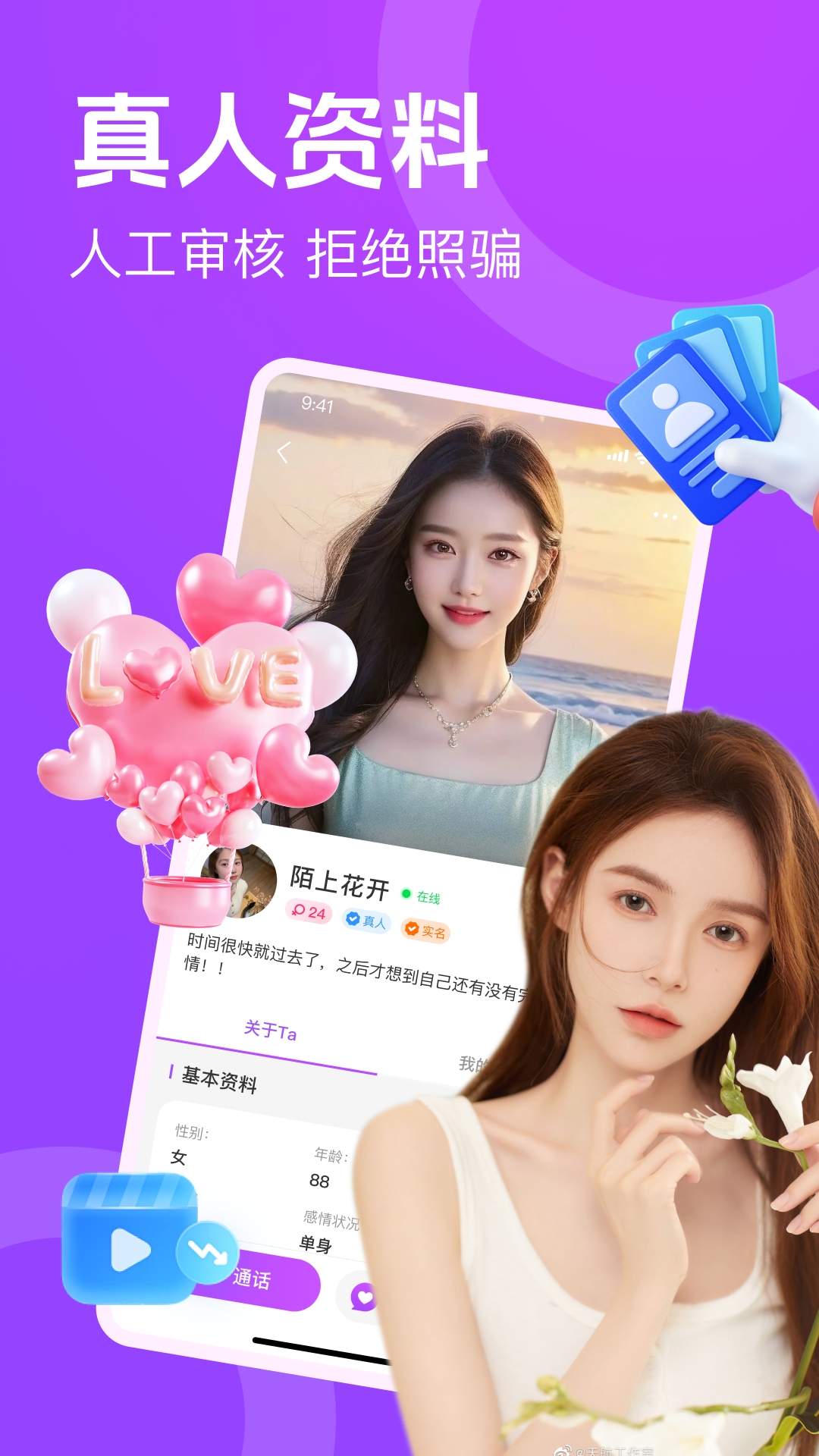 附近速配闪聊