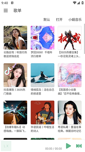 新洛雪音乐