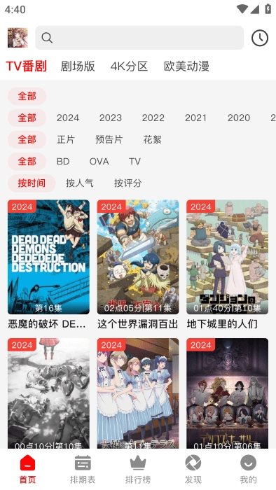 番薯动漫