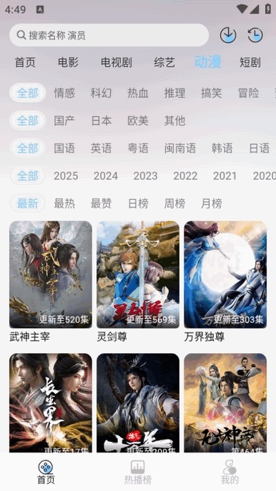 恋鱼影视