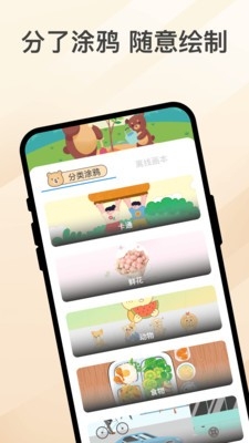 乐熊涂画