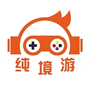 纯境游