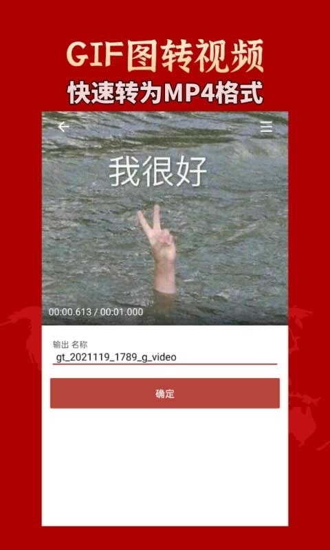 GIF动图编辑